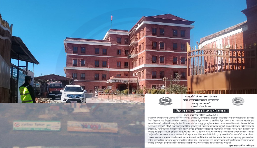 चन्द्रागिरि नगरपालिकाले भन्यो-‘१५ दिन भित्र विज्ञापन कर बुझाउ,नबुझाए जफत गरिने छ’