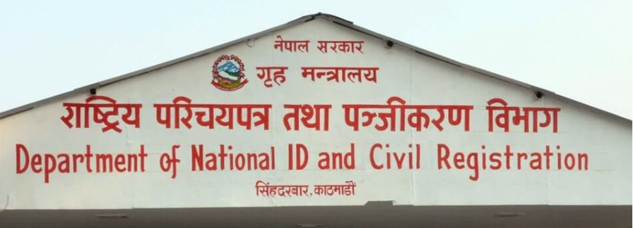 ‘व्यक्तिगत घटना दर्ता सप्ताह’ आजदेखि सुरु